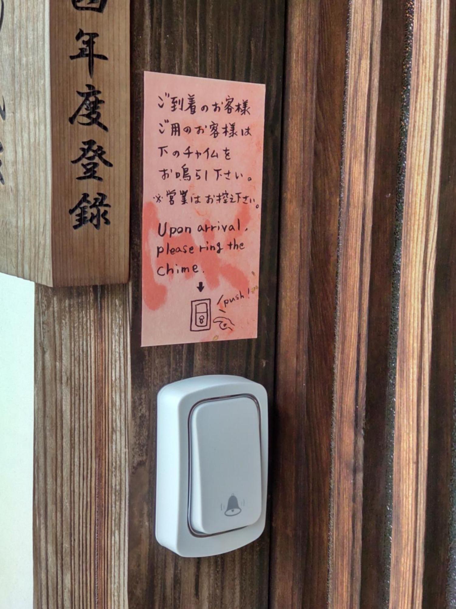 駅前宿舎 禪 Shared House Zen Eiheiji Eksteriør billede